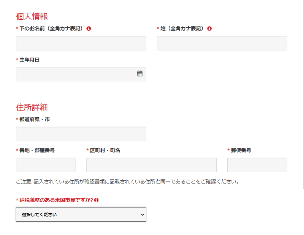 XM 口座開設3