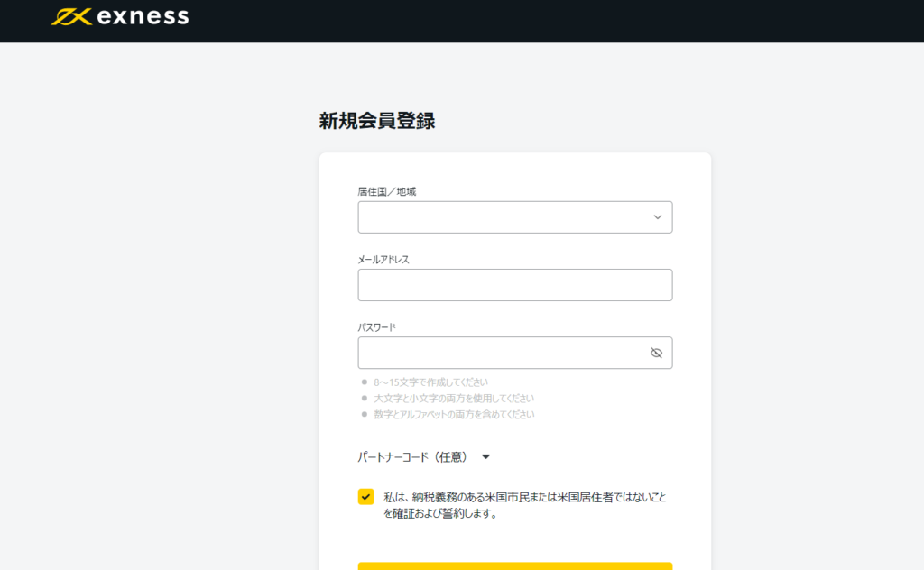 FX口座　exness 口座開設