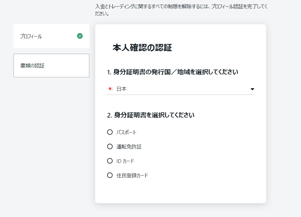 FX口座　exness MT4