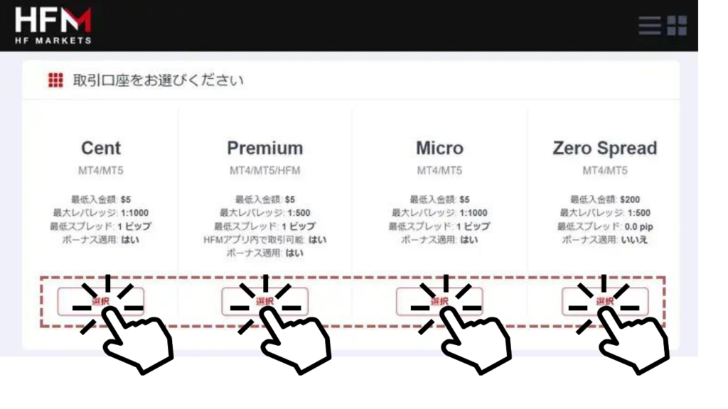 hfm 会員登録 11