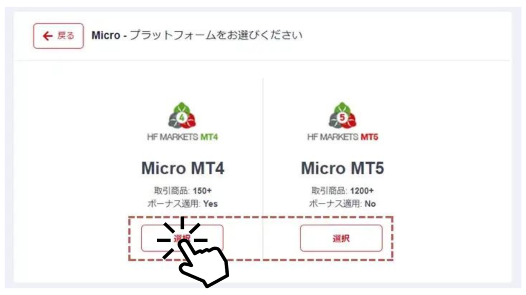 hfm 会員登録 12