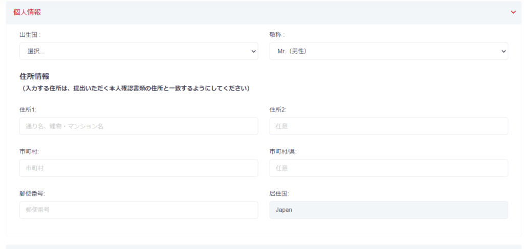 hfm 会員登録3
