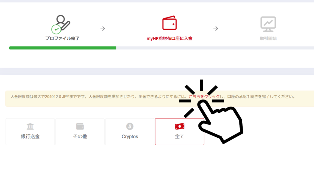 hfm 会員登録 7