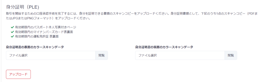 hfm 会員登録 8