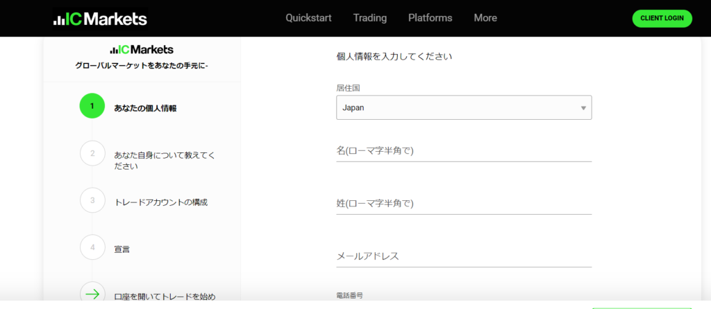 IC Markets　口座開設