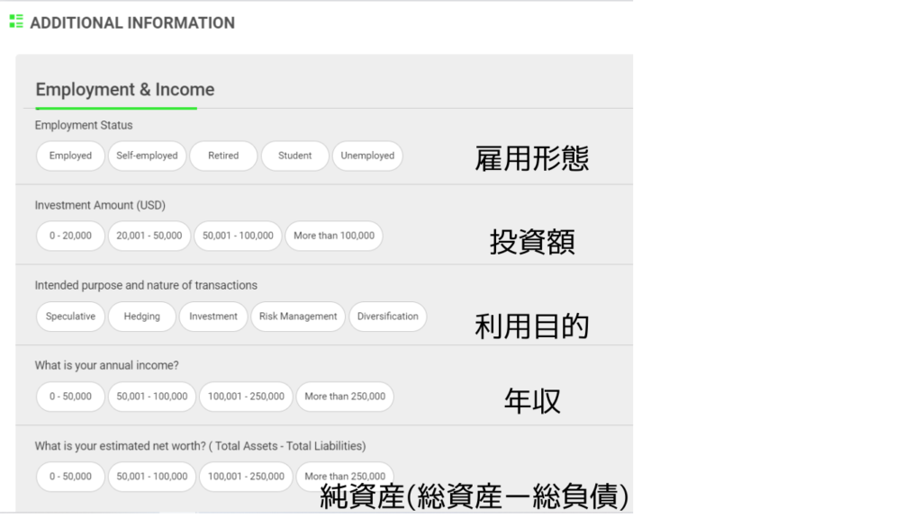 IC Markets　口座開設3