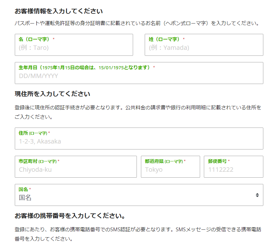 TITAN FX　口座開設3