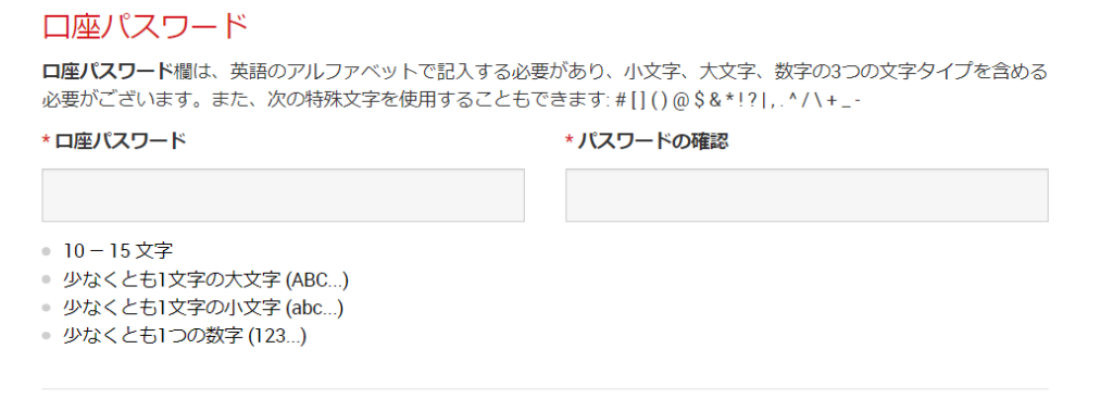 XM 口座開設5