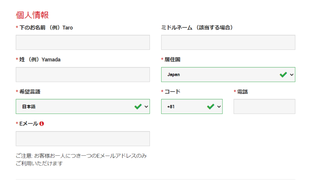 XM 口座開設