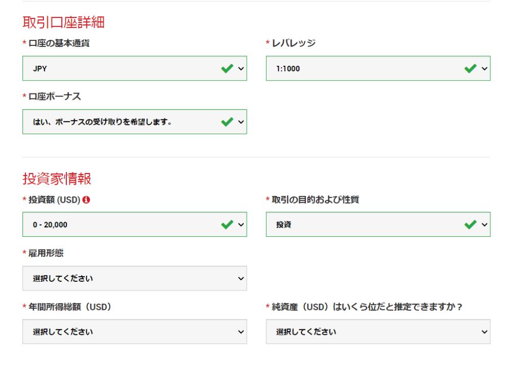 XM　口座開設4