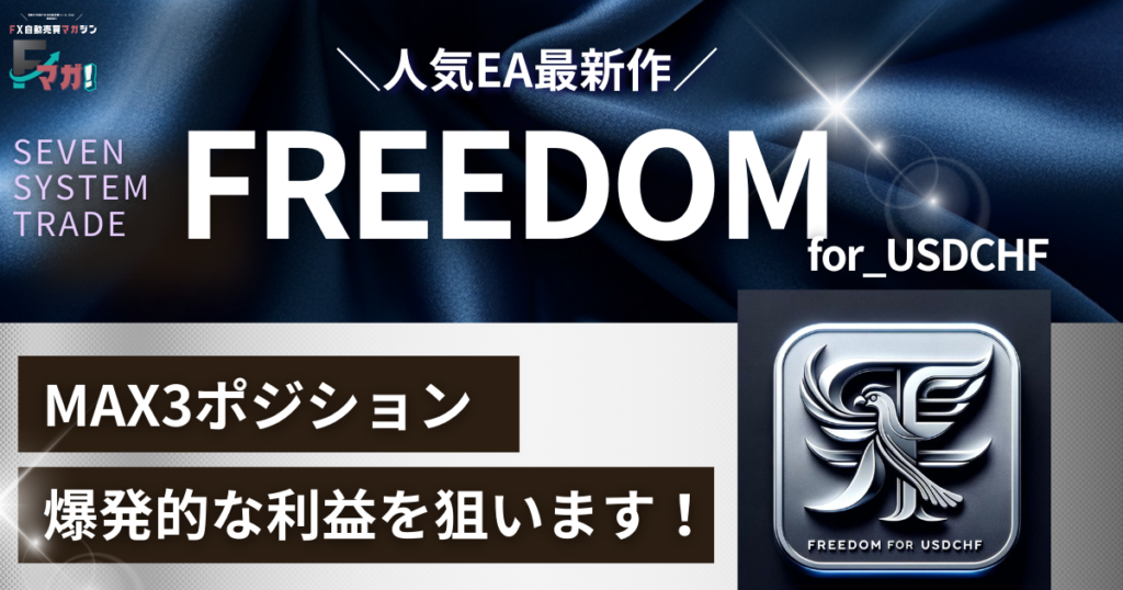 FREEDUM