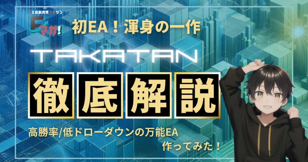 EAtakatan