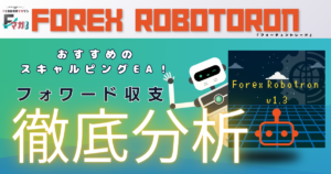 Forex-Robotoron