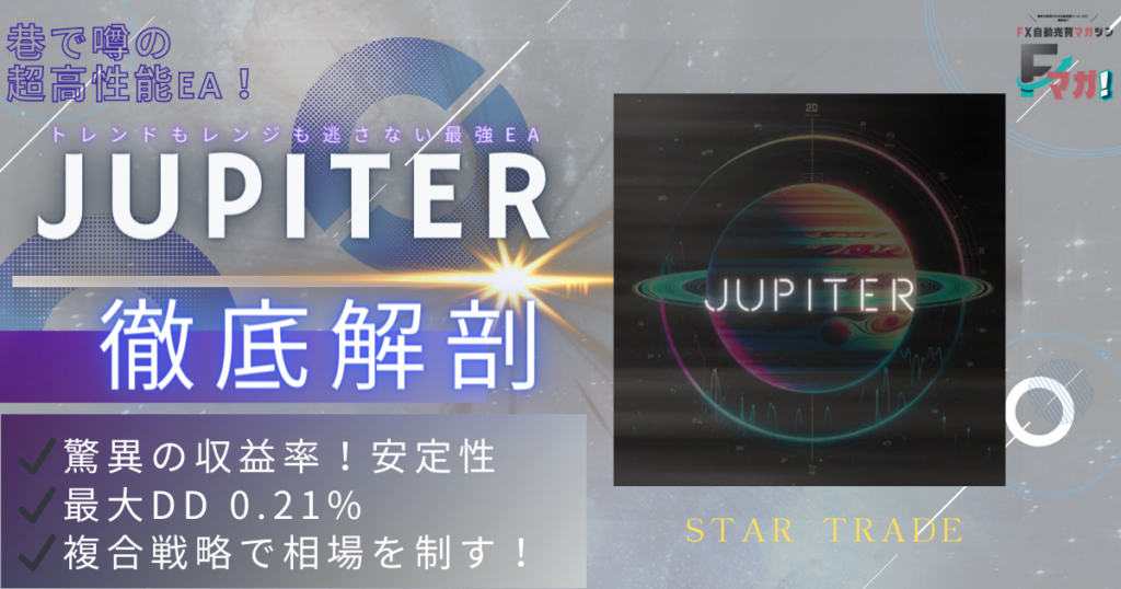 話題沸騰！巷で噂の超高性能EA！「JUPITER」徹底解剖！ 関連画像