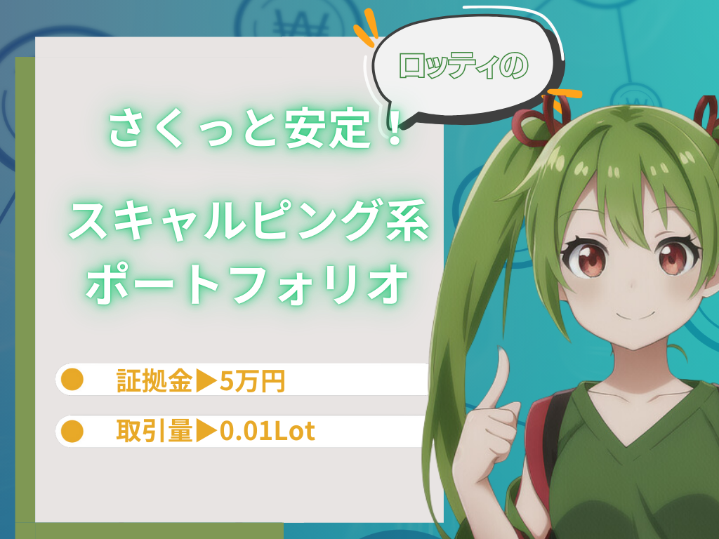 短期安定型