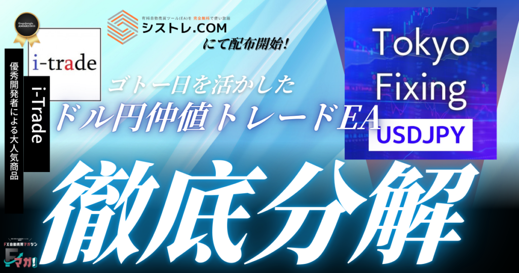 最強のナンピンマーチンの新作！COSMOS-02を徹底検証！初心者でも簡単解説！ 関連画像