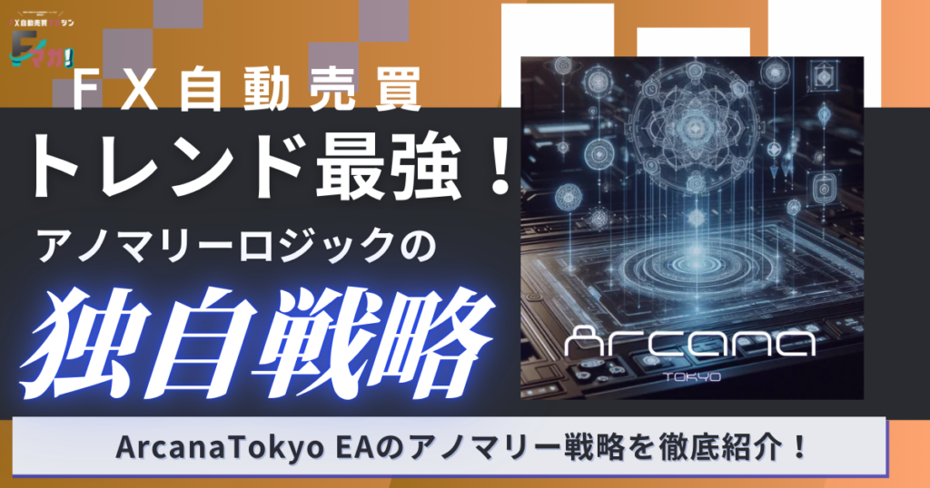 最強のナンピンマーチンの新作！COSMOS-02を徹底検証！初心者でも簡単解説！ 関連画像