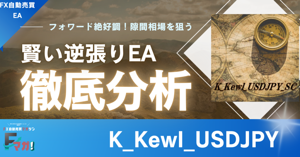 EURUSD専用EA『GiveHapiness』: 実力派№1の実績！ 関連画像