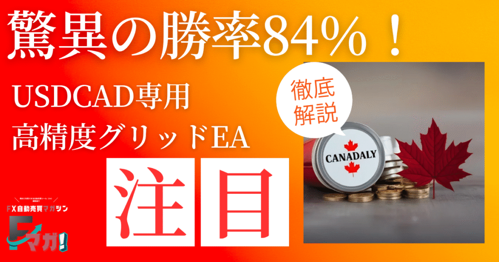 にゃんポン：GBPJPY専用！上昇トレンドで力を発揮するデイトレEA 関連画像
