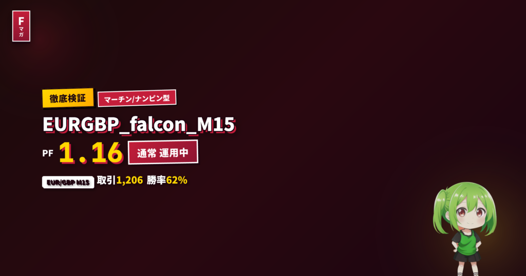 Fマガ EA記事 アイキャッチ