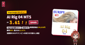 AI Rig 04 MT5 EURJPY M5 レビュー