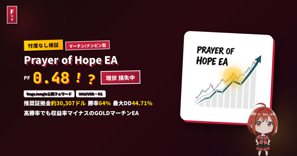 Prayer of Hope EA レビュー アイキャッチ