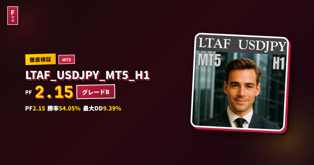 LTAF_USDJPY_MT5_H1 レビュー