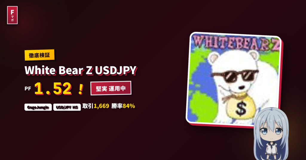 White Bear Z USDJPY GogoJungle EA レビュー