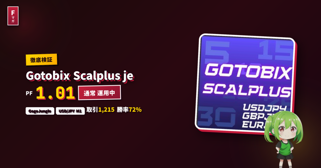 Gotobix Scalplus je GogoJungle EA レビュー