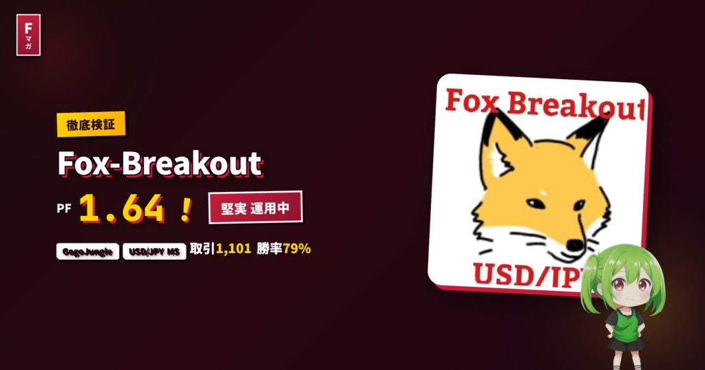 Fox-Breakout GogoJungle EA レビュー