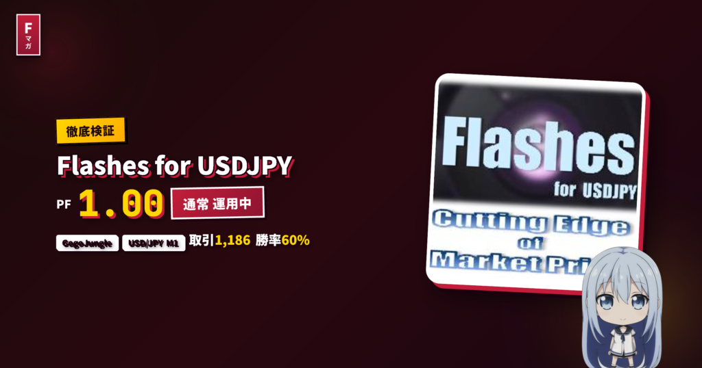 Flashes for USDJPY GogoJungle EA レビュー